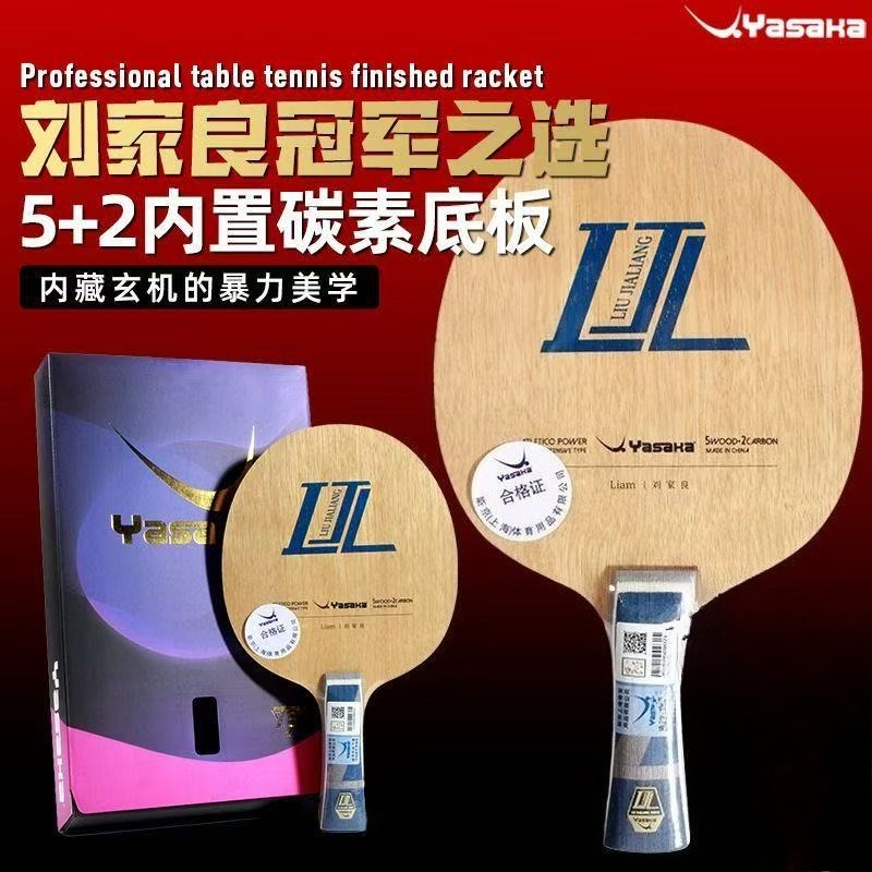 YASAKA Liu Jialiang Fang Carbo - Badminton Racket Carbon 评论和价格